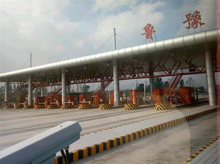 义马收费站网架