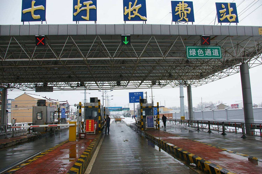 义马收费站网架