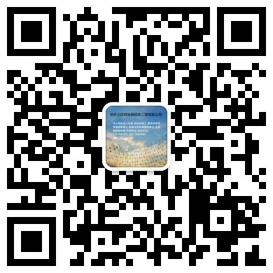 义马网架工程有限公司